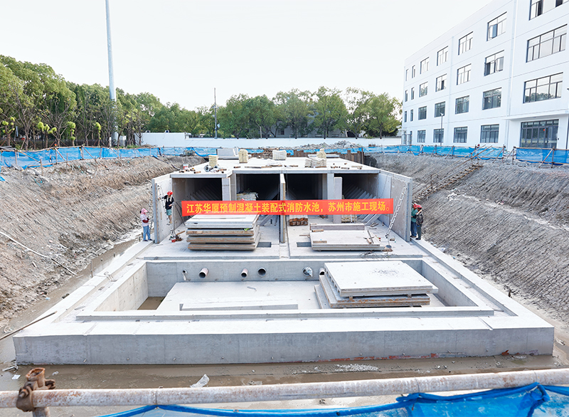 预制混凝土装配式水池